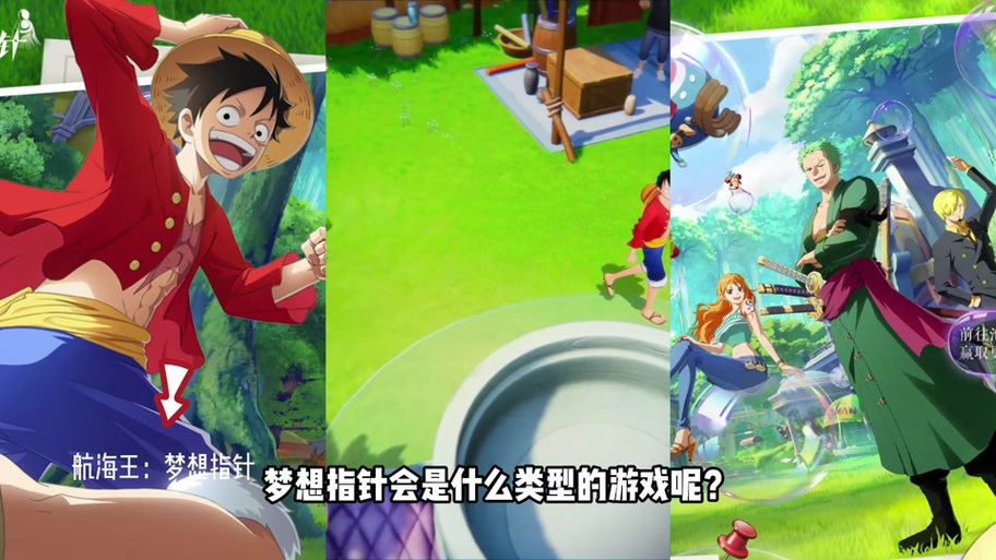 魔兽梦想海贼王攻略
