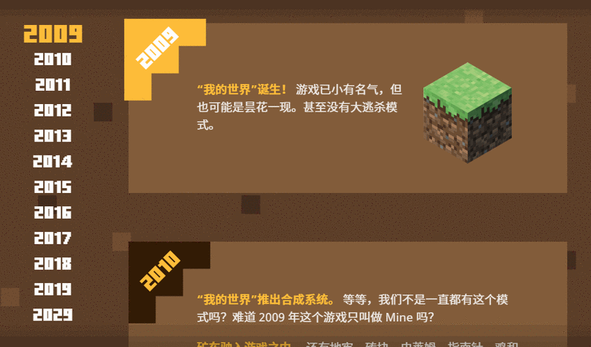 我的世界多少年才出的