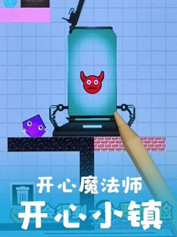 开心小镇小游戏