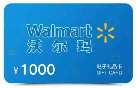沃尔玛礼品卡客服