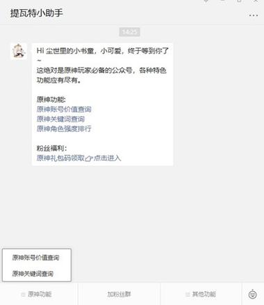 淘宝上买原神号是真的吗