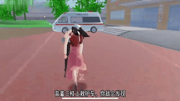 樱花校园怎么把人放进救护车