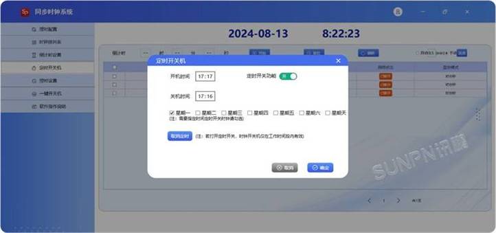 得力电子钟怎么调时间