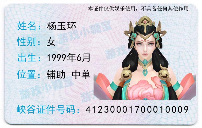 名字叫王者的女孩证件照