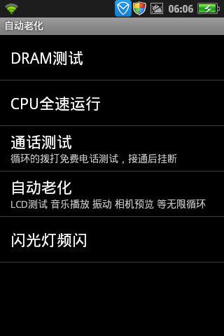 oppo进不去工程模式游戏截图