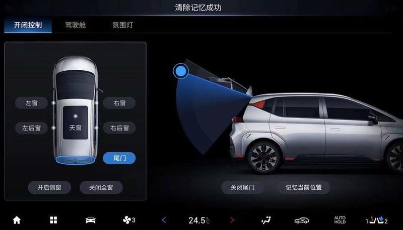电动尾门怎么自己关