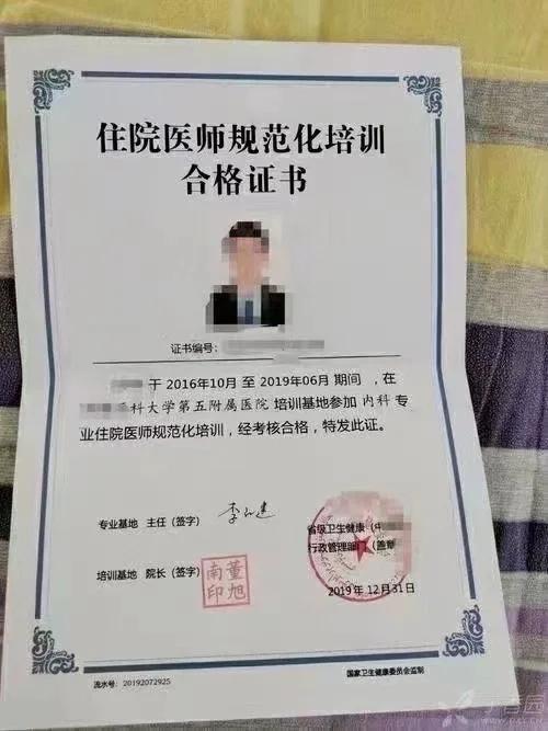 规培证电子版下载