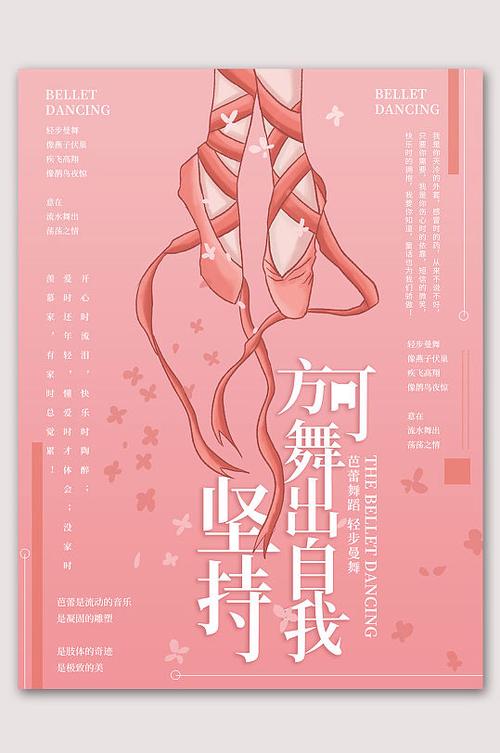 舞蹈吸引广告语