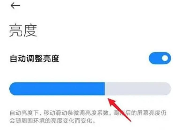 小米屏幕亮度自动调节不灵敏