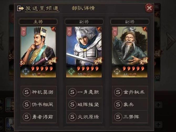 三国志战略版一骑当千是谁的传承