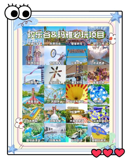 游乐场有啥好玩的项目