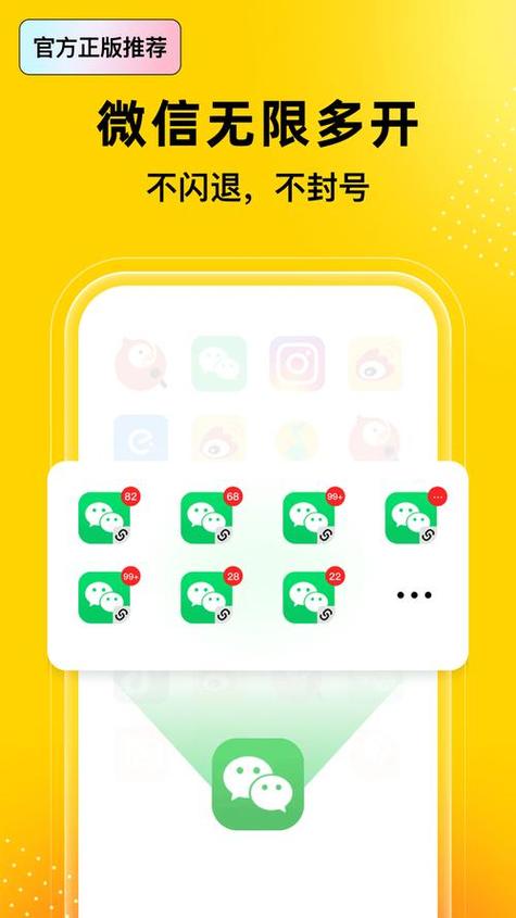 无限分身破解版下载缩略图