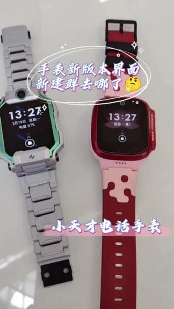 小天才怎么单独聊天