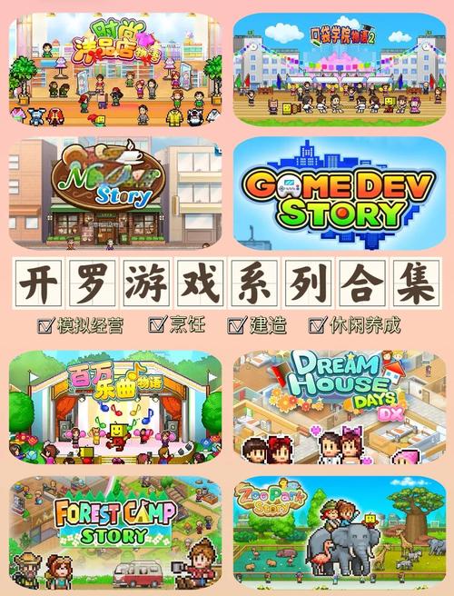 开罗游戏内置作弊菜单大全缩略图