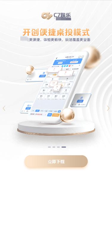 c7棋牌竞技游戏