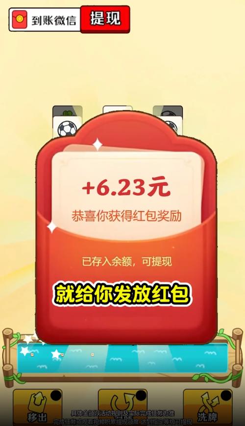 红包版下载