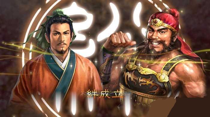 三国志11亲善关系变化