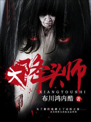 大降头师主角叫什么