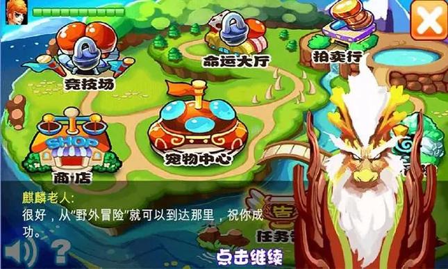 萌兽世界破解版下载安装