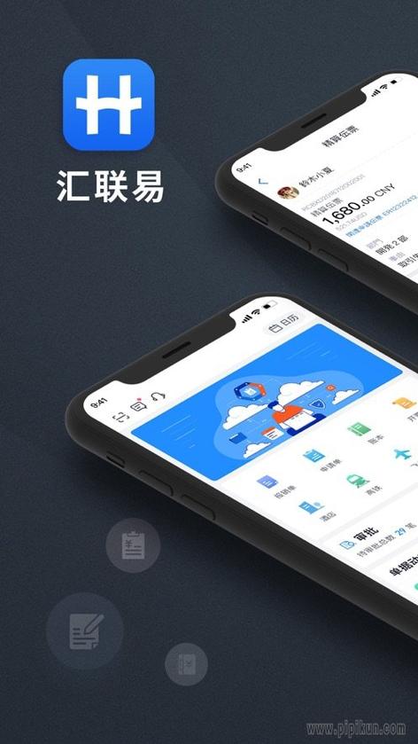 比亚迪汇联易下载