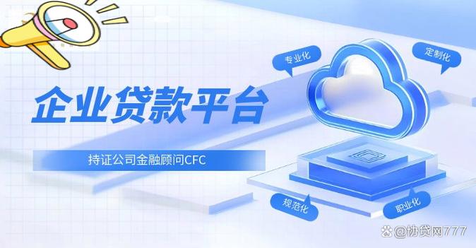 极螎借款