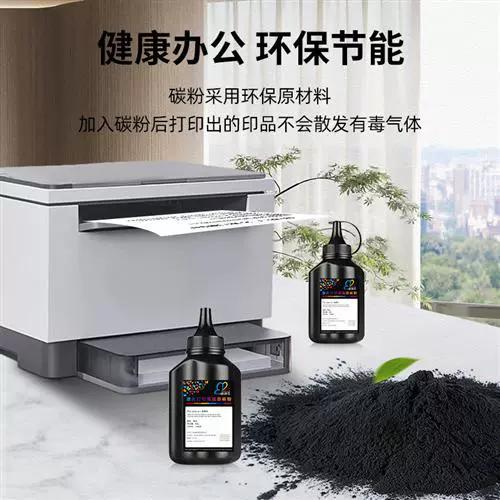三星打印机用什么碳粉