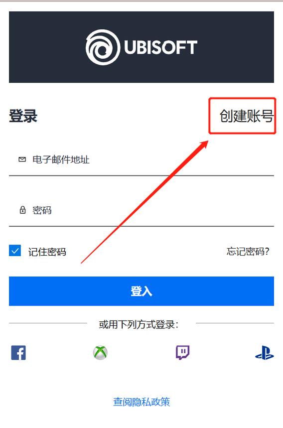 育碧账号注册
