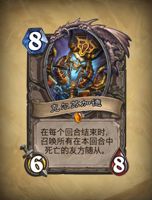 炉石传说冒险模式缩略图