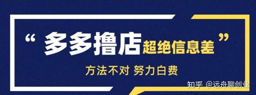 拼多多退店后多久可以重新开店