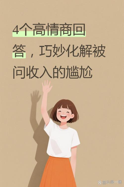 别人问你怎么赚钱怎么回答