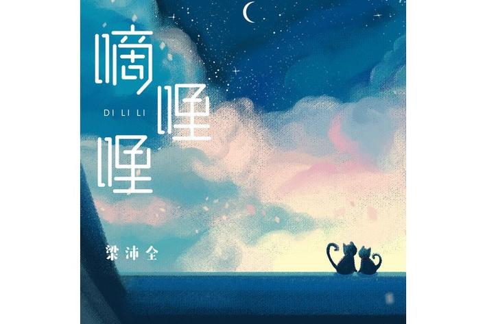 嘀哩哩免费网站
