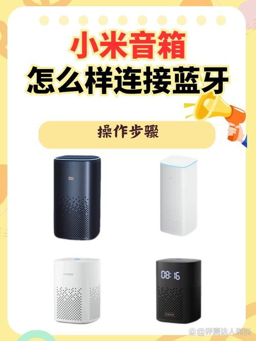 小米迷你音响mini配对教程