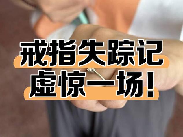 qq飞车送的戒指不见了