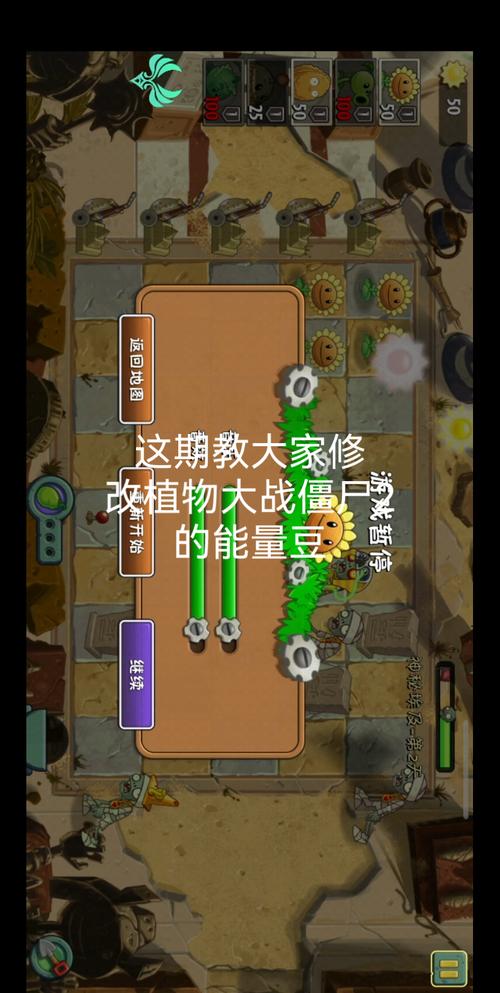 植物大战僵尸2最新gg修改教程图标