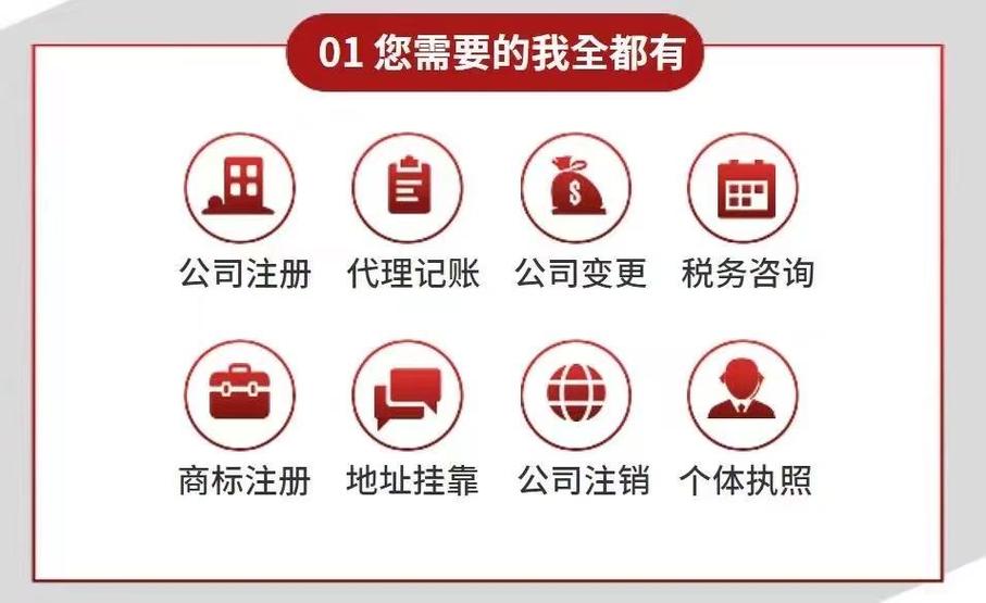 杭州公司注册代办公司