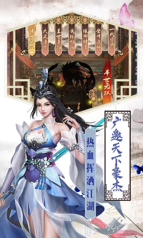侠客游ios单机破解版