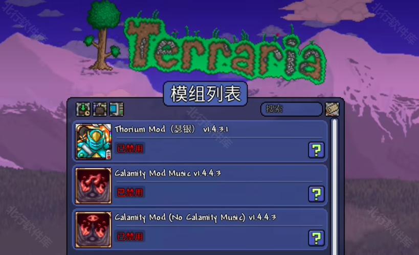 泰拉瑞亚灾厄mod全物品存档图标