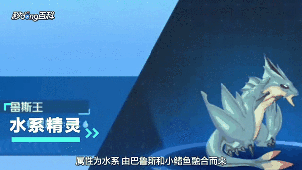 赛尔号鲁斯王怎么合成
