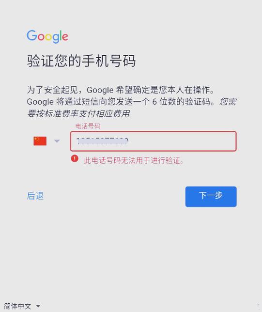 谷歌账号登陆