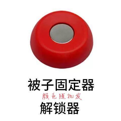 扣被子的磁铁怎么打开