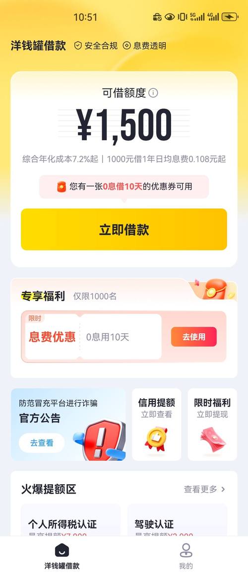 小骑士贷款入口