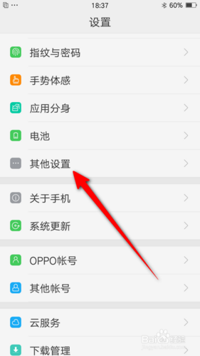 oppor9闹钟怎么设置间隔时间