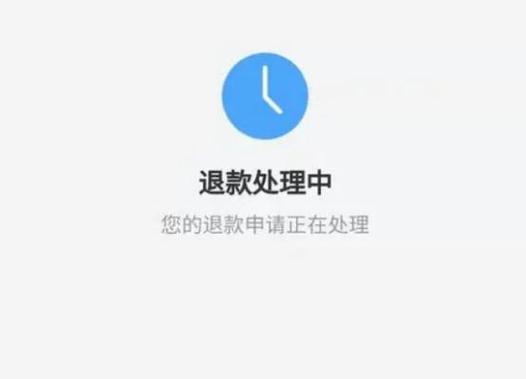 苹果账户不小心充钱了的退款方法
