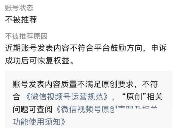 视频号为什么会限流呢