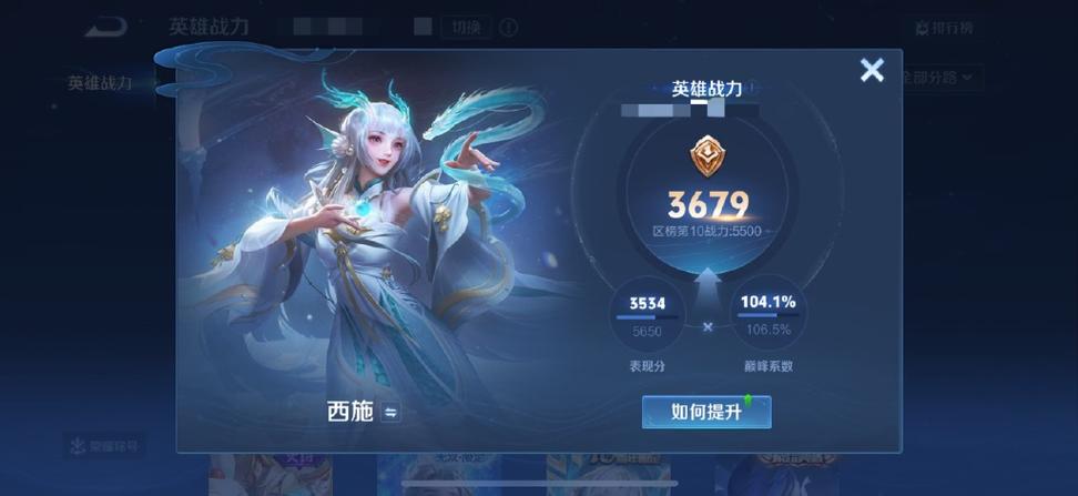 星耀战力多少封顶