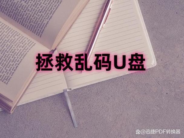 电脑键盘打字乱码