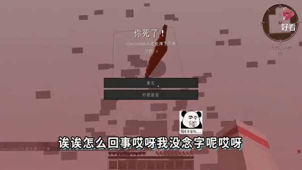 你看我的世界缺你吗缩略图