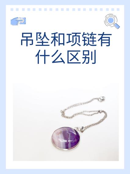 鳄鱼眼吊坠的作用