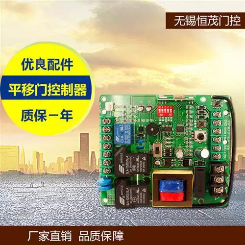 平移门电机遥控器怎么调反正