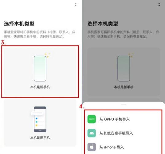 oppo手机的一键换机功能在哪里